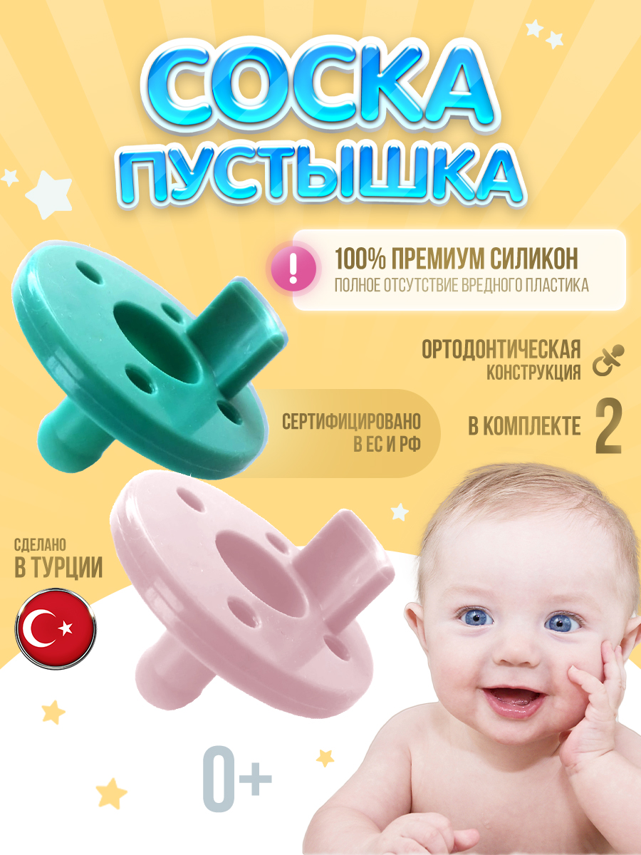 Соска-пустышка MinikOiOi силиконовая ортодонтическая 2шт - фото 2