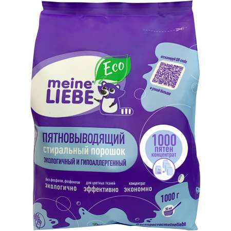 Порошок стиральный Meine Liebe 1000 пятен Экологичный гипоаллергенный универсальный пятновыводящий 1кг