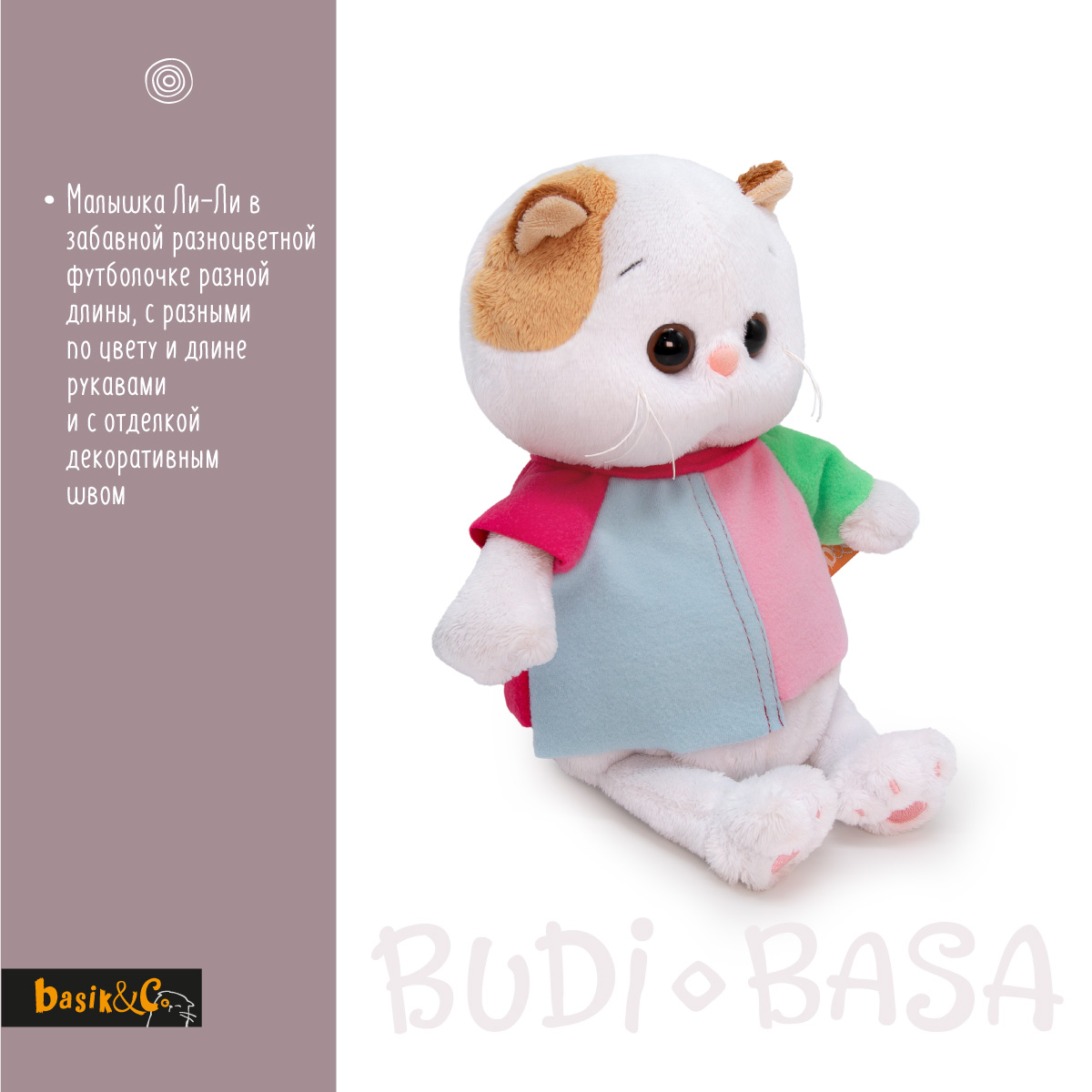 Мягкая игрушка BUDI BASA Ли-Ли BABY в разноцветной футболке 20 см LB-119 - фото 3