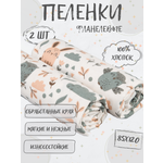 Пеленка фланелевая Чудо-Чадо для новорожденных «Тренды» друзья 2 шт