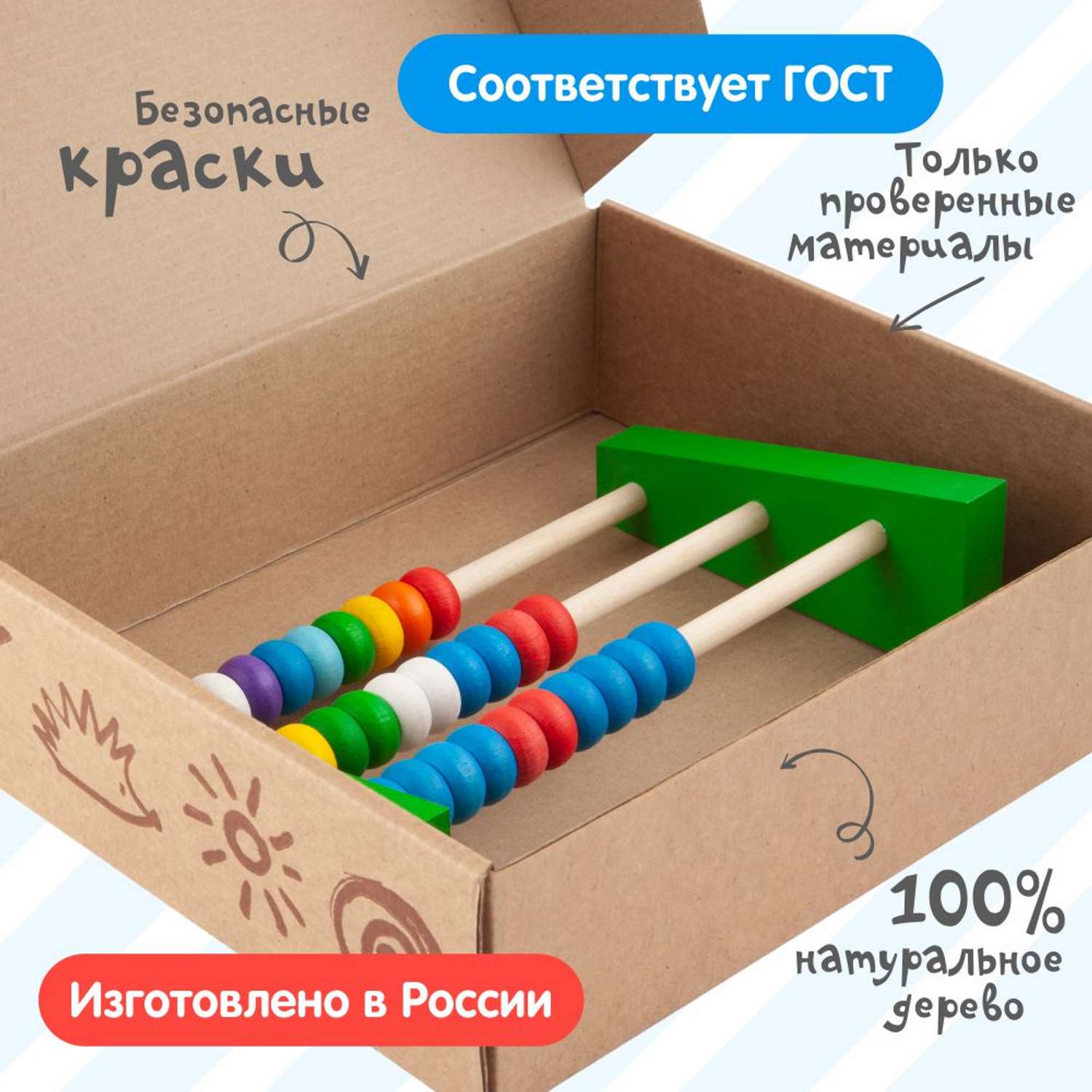 Обучающий набор Краснокамская игрушка Счетики-радуга - фото 9