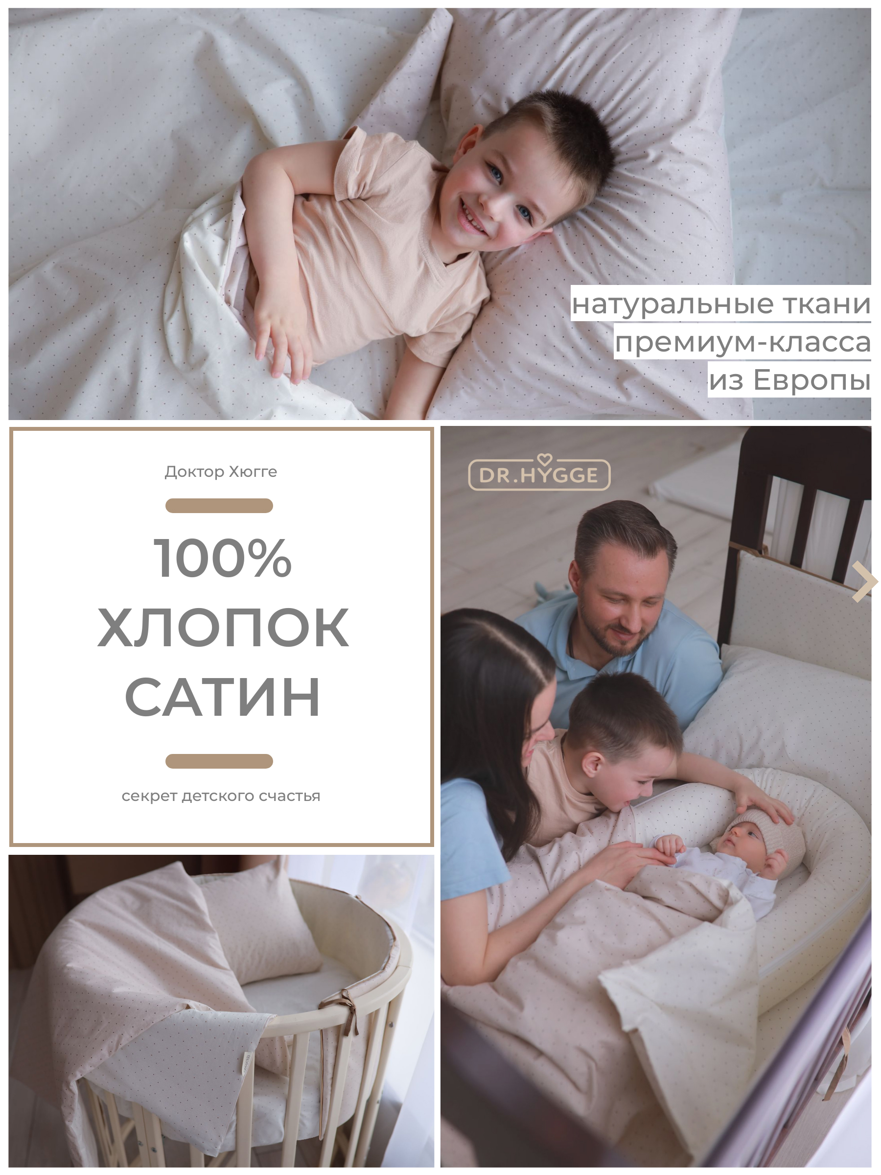 Кокон-гнездышко Dr. Hygge HG20018/Бежевый - фото 12