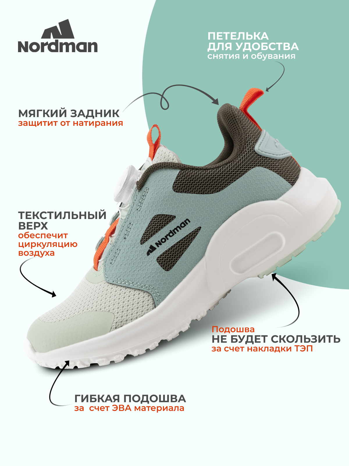 Кроссовки Nordman 4-1373-B02 - фото 4