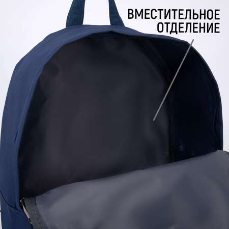Рюкзак NAZAMOK текстильный с переливающейся нашивкой ART темно-синий