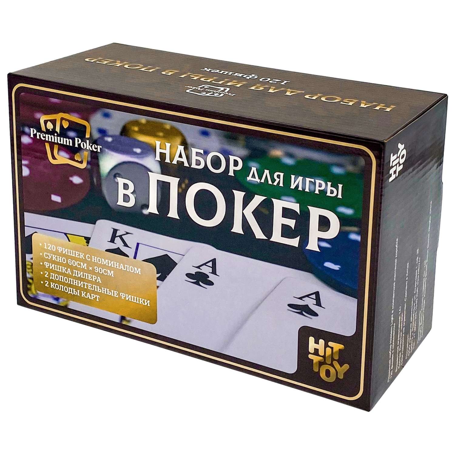 Покерный набор HitToy Holdem Light 120 фишек с номиналом в жестяной коробке - фото 8