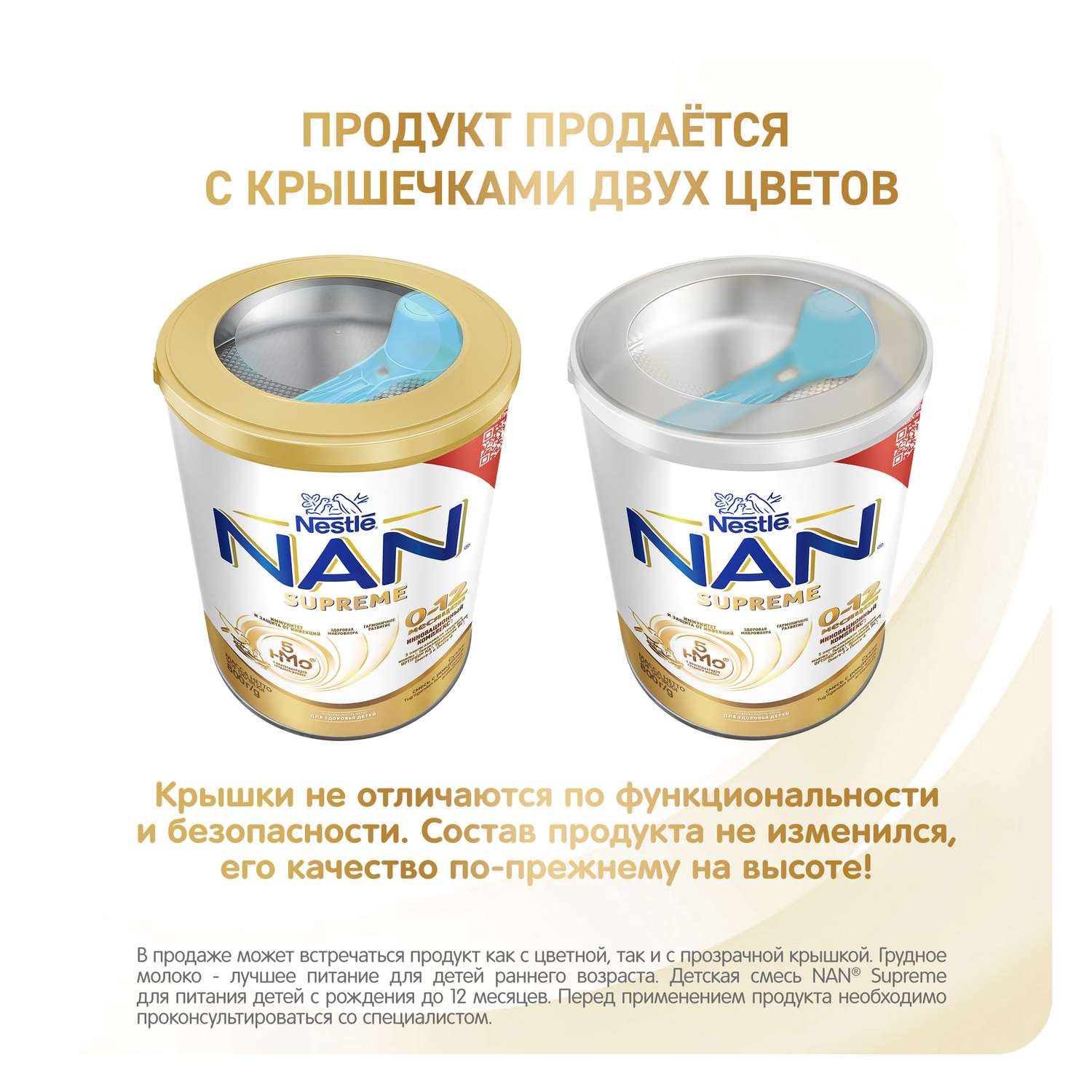 Смесь сухая NAN Supreme молочная 0-12 мес 800 г - фото 3