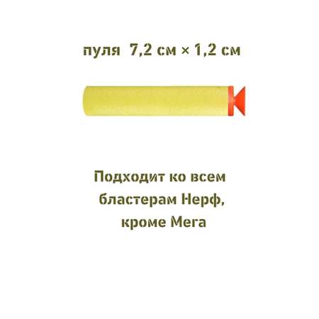 Патроны мягкие Комбат Вомбат  с присосками пули пульки стрелы для бластера Nerf пистолета Нерф 30 шт