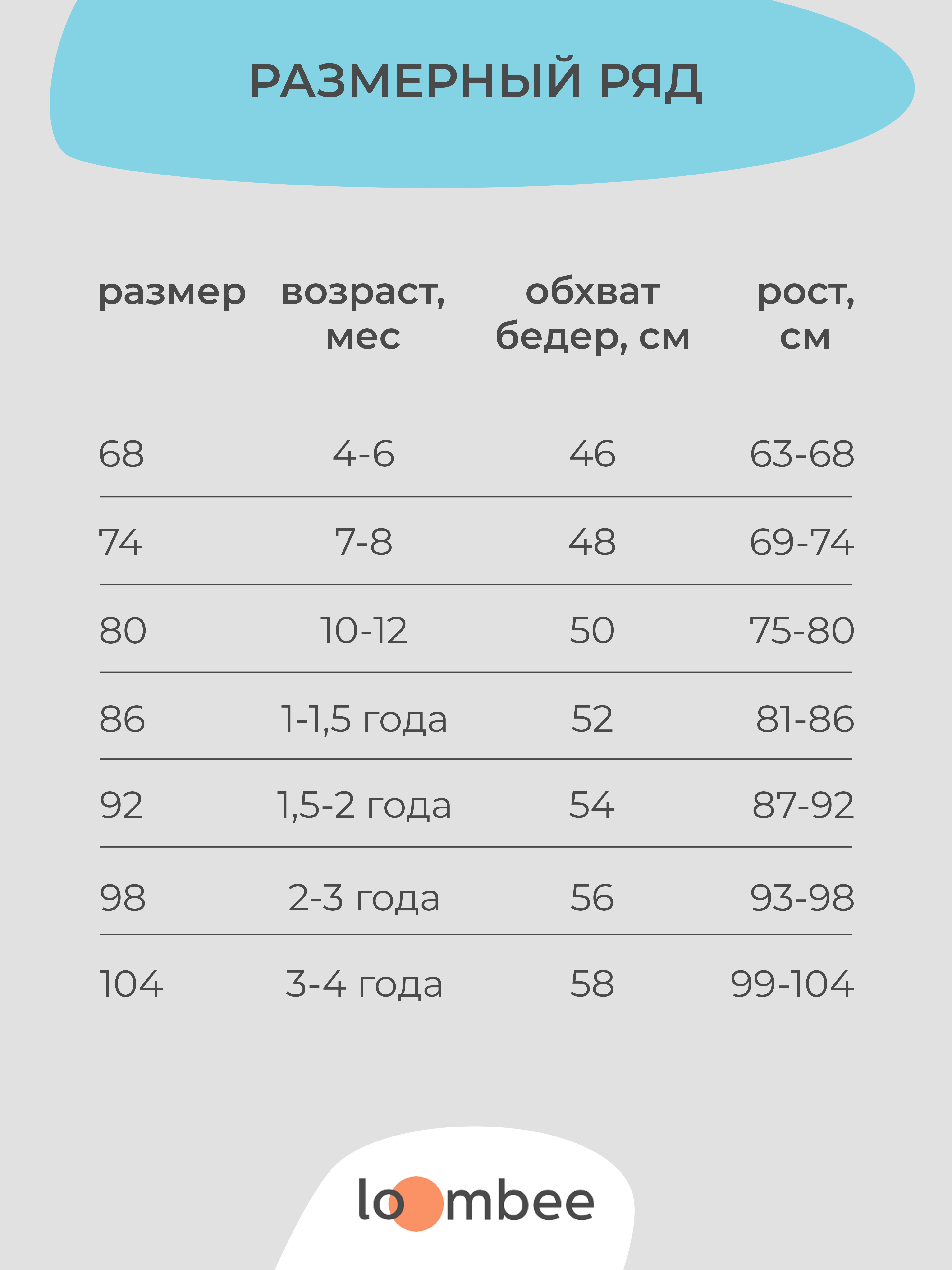 Шорты loombee S-BO-8721 - фото 11