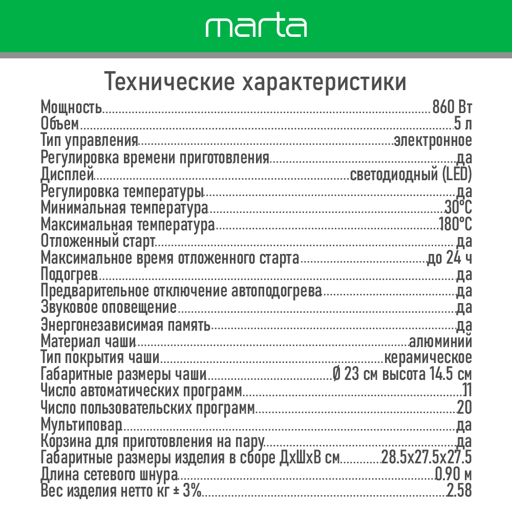 Мультиварка MARTA MT-4322 CK2 черный жемчуг - фото 6