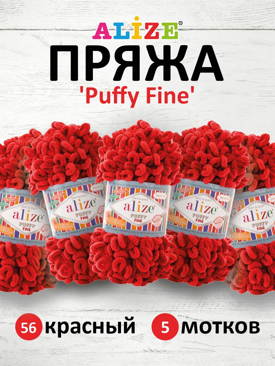 Пряжа для вязания Alize puffy fine 100 г 14.5 м микрополиэстер фантазийная мягкая 56 красный 5 мотков - фото 1