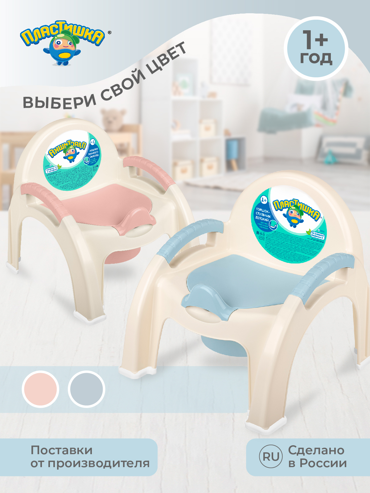 Горшок-стульчик Пластишка детский светло-голубой - фото 7