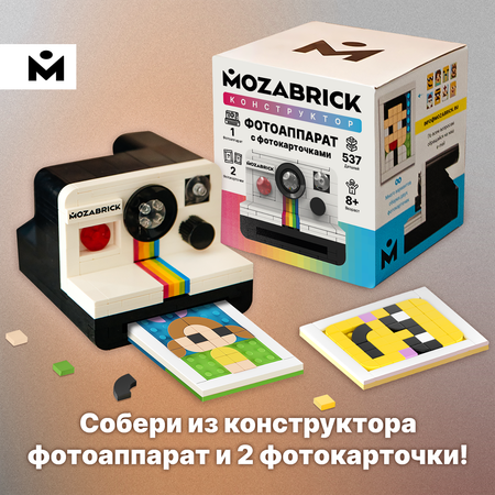 Конструктор Mozabrick Фотоаппарат 60012