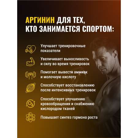 Аргинин аминокислота BodyHack L-Arginine ананас 150 г