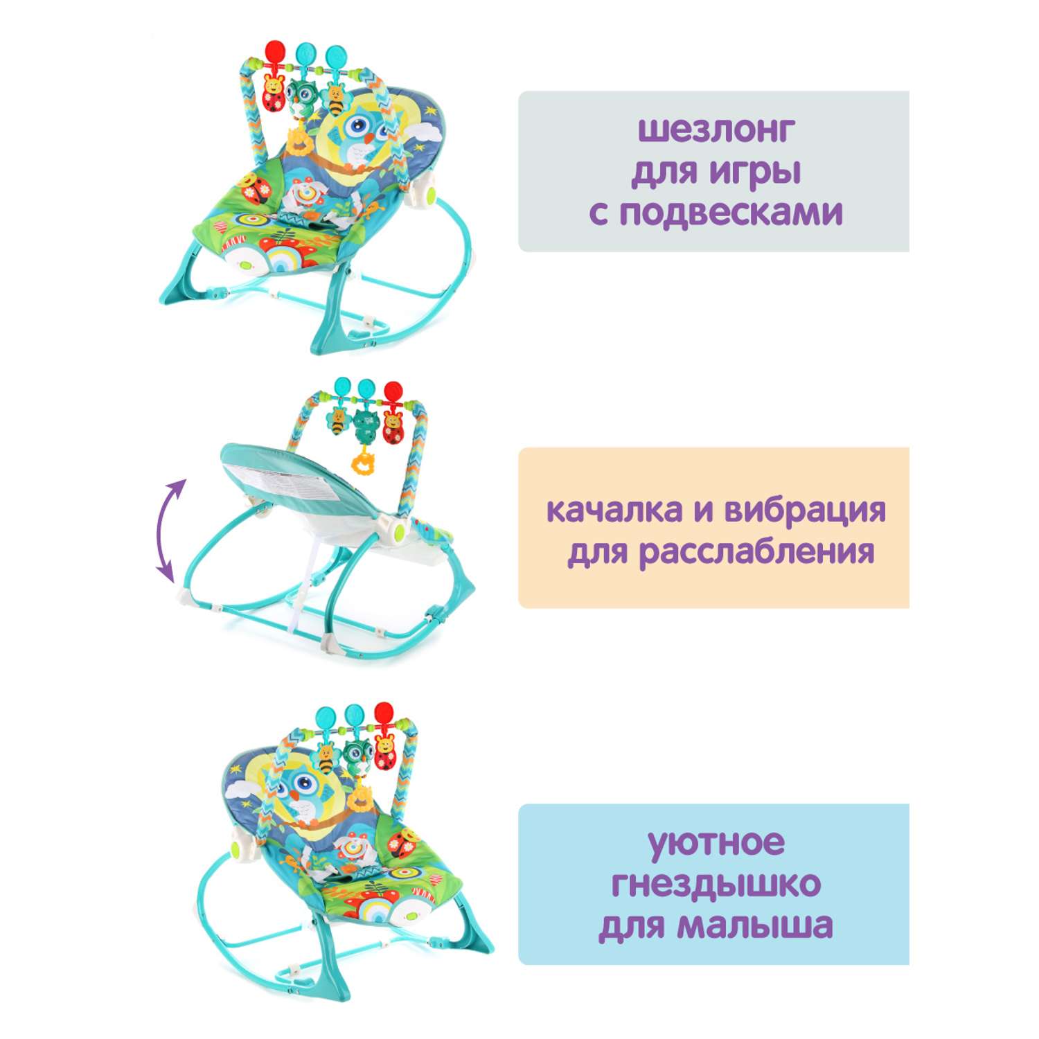 шезлонг для новорожденных инструкция
