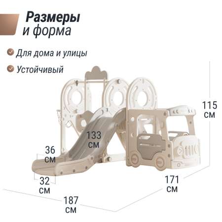 Игровой комплекс для детей UNIX Kids Bus 171 см