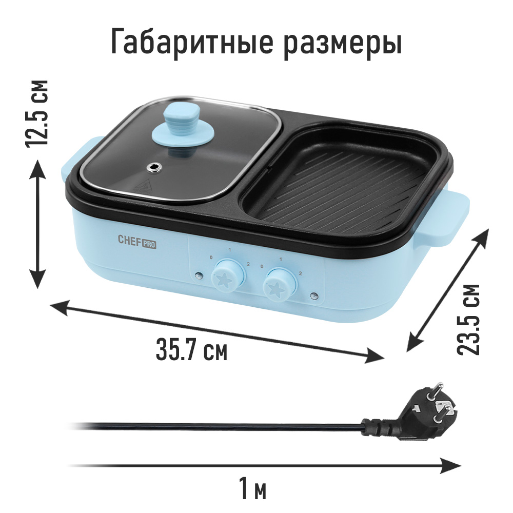 Электрогриль 2 в 1 CHEF PRO CF-MC900A - фото 8