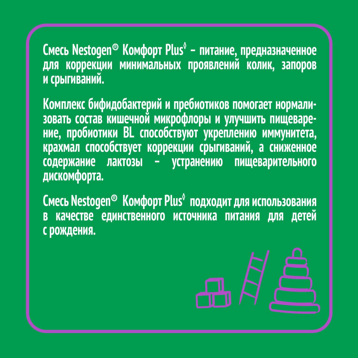 Поменяла смесь стул стал зеленый