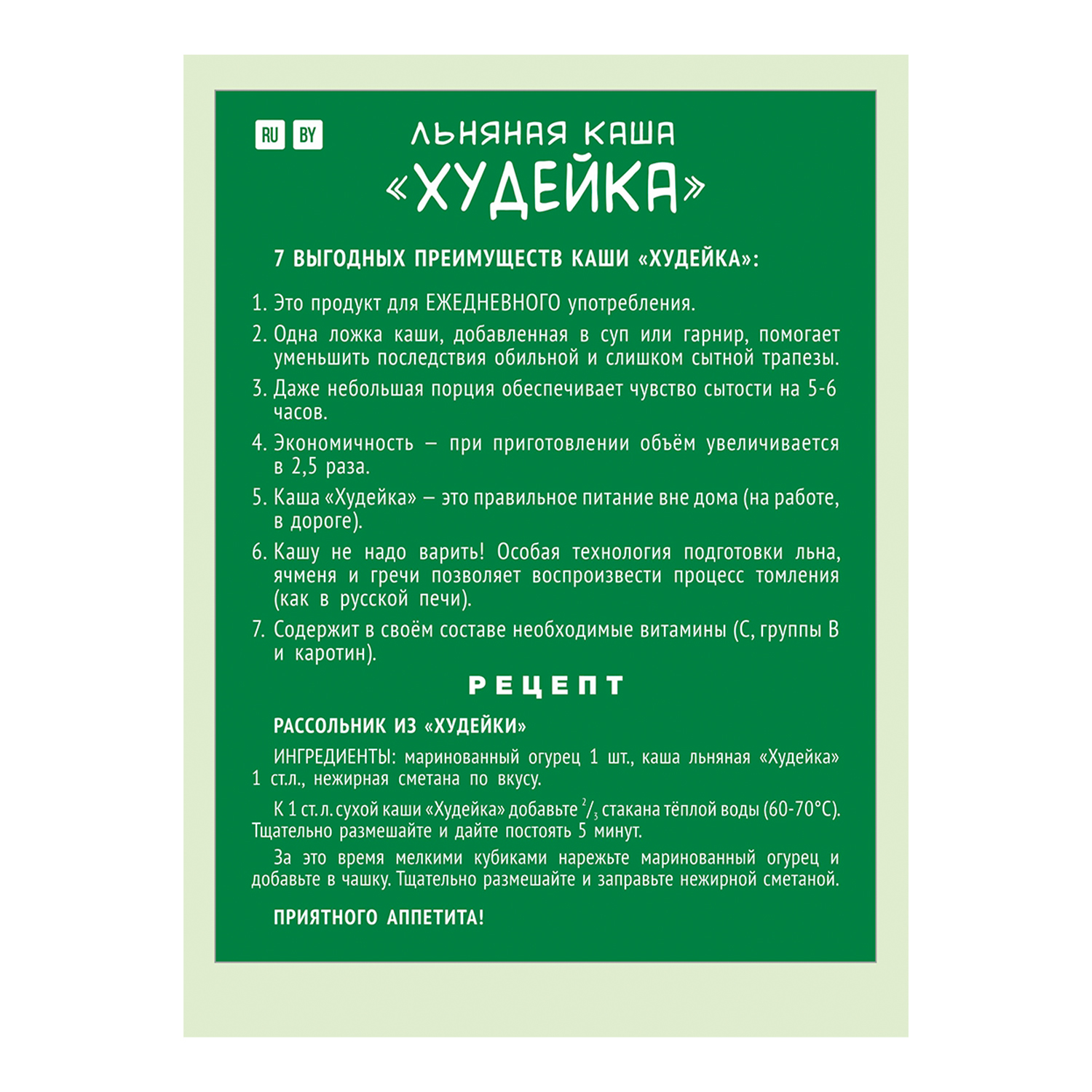 Каша Компас Здоровья льняная Худейка 250г купить по цене 9 ₽ в  интернет-магазине Детский мир