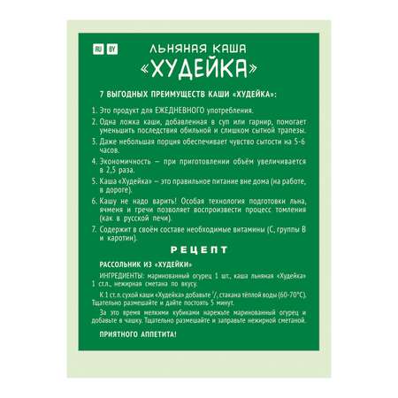 Каша Компас Здоровья льняная Худейка 250г