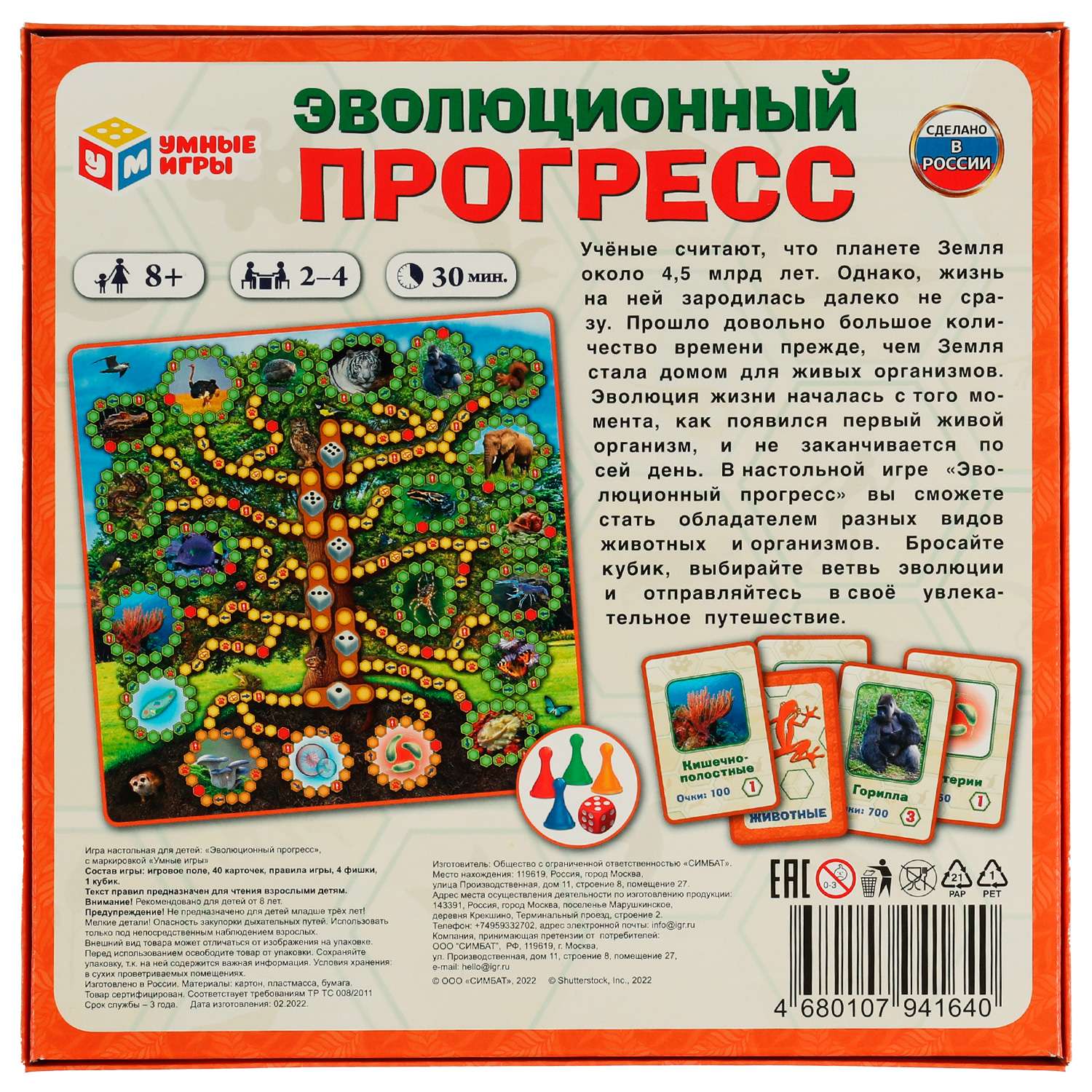 Дидактические Игры для Детей