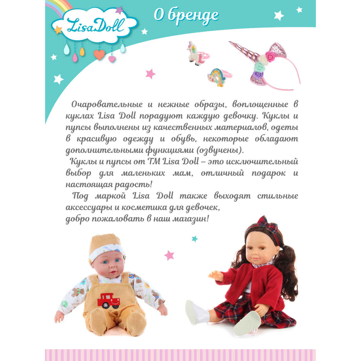 Пупс Lisa Doll с бутылочкой 30 см 79285 - фото 15