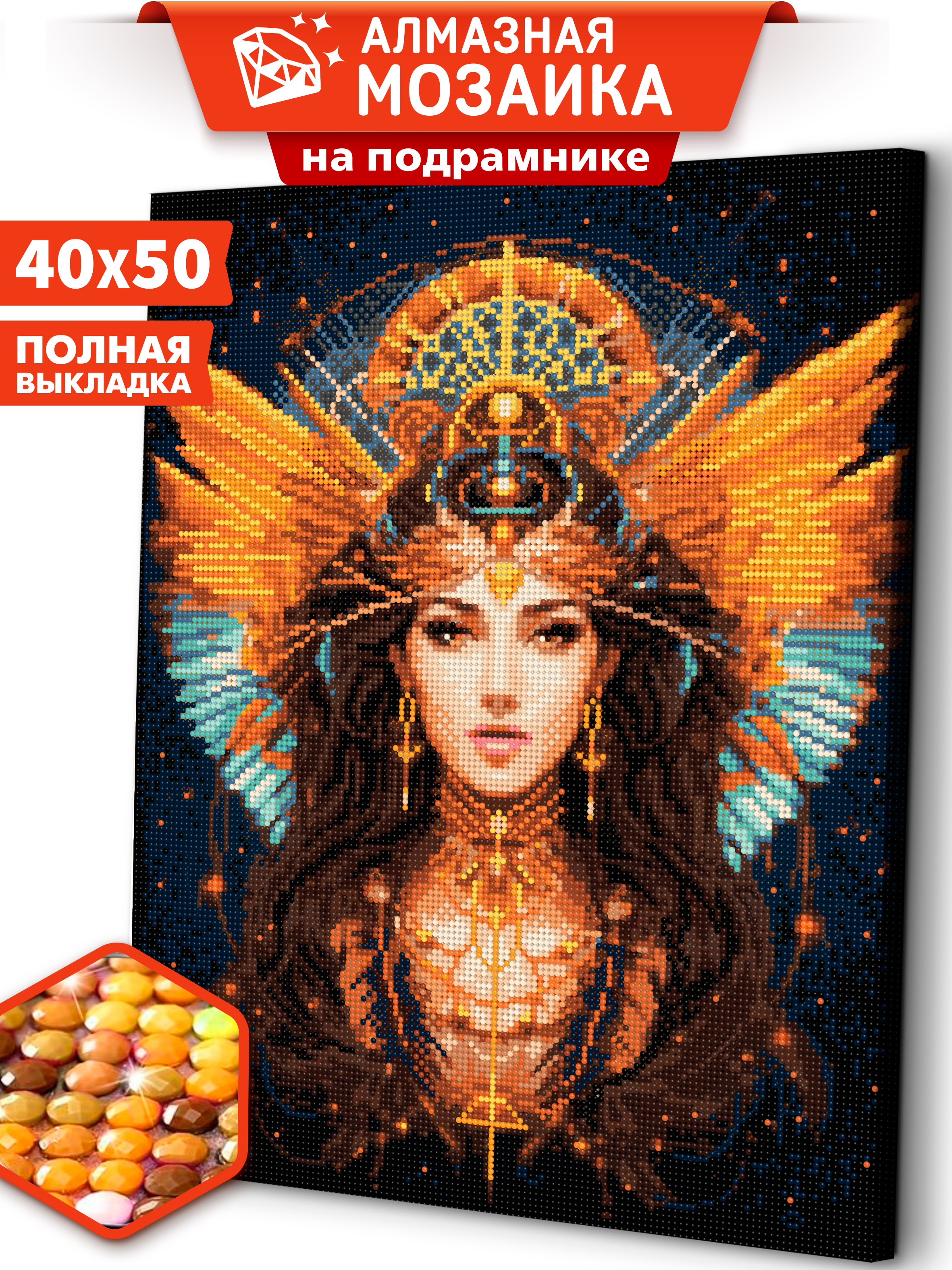 Алмазная мозаика Art sensation холст на подрамнике 40х50 см Воительница света - фото 1