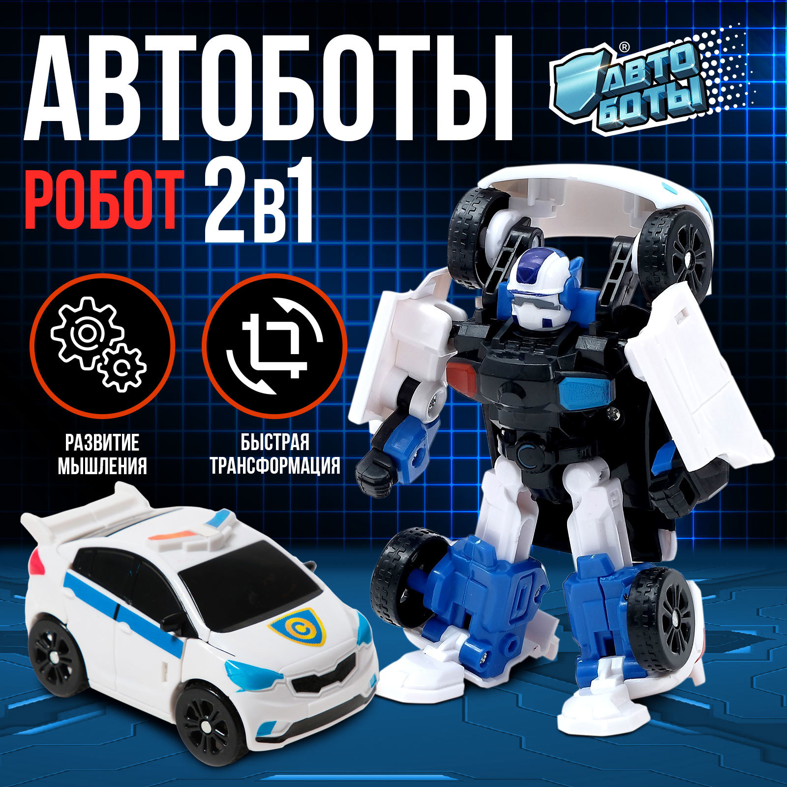 Фигурка WOOW TOYS Автобот - фото 1