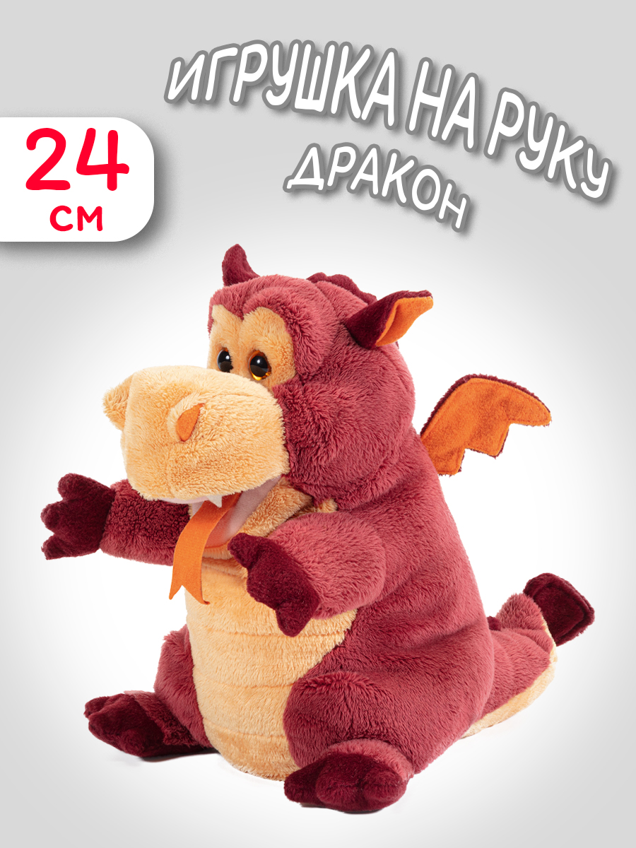 Игрушка на руку TRUDI Дракон 25см - фото 1