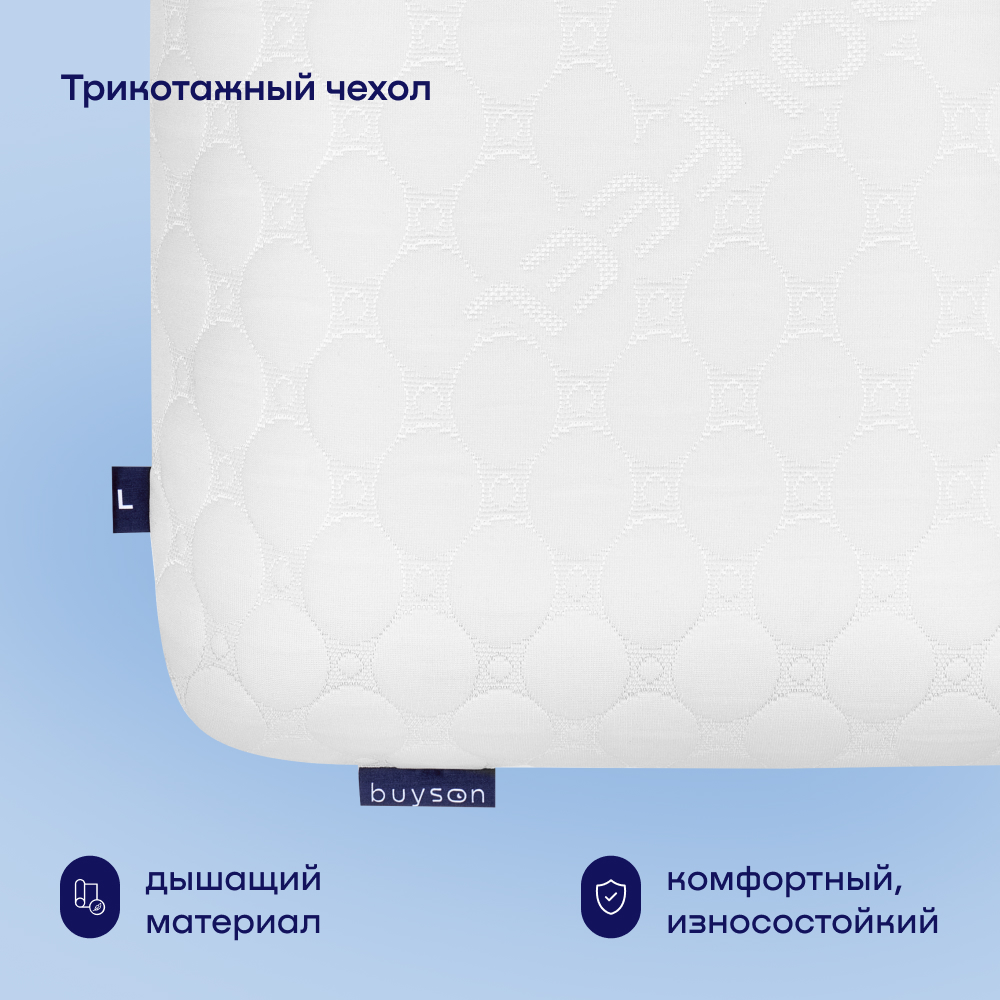 Пенная ортопедическая подушка buyson BuyFeel S 40х60 см высота 9 см - фото 8