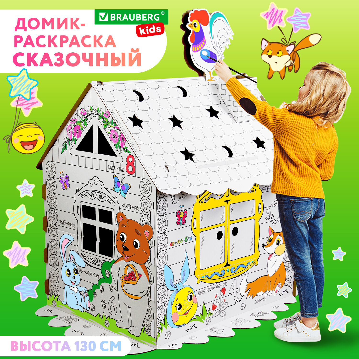 Домик-раскраска Brauberg Kids Сказочный 880364 купить по цене 1092 ₽ в  интернет-магазине Детский мир