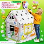 Домик-раскраска Brauberg Kids Сказочный 880364