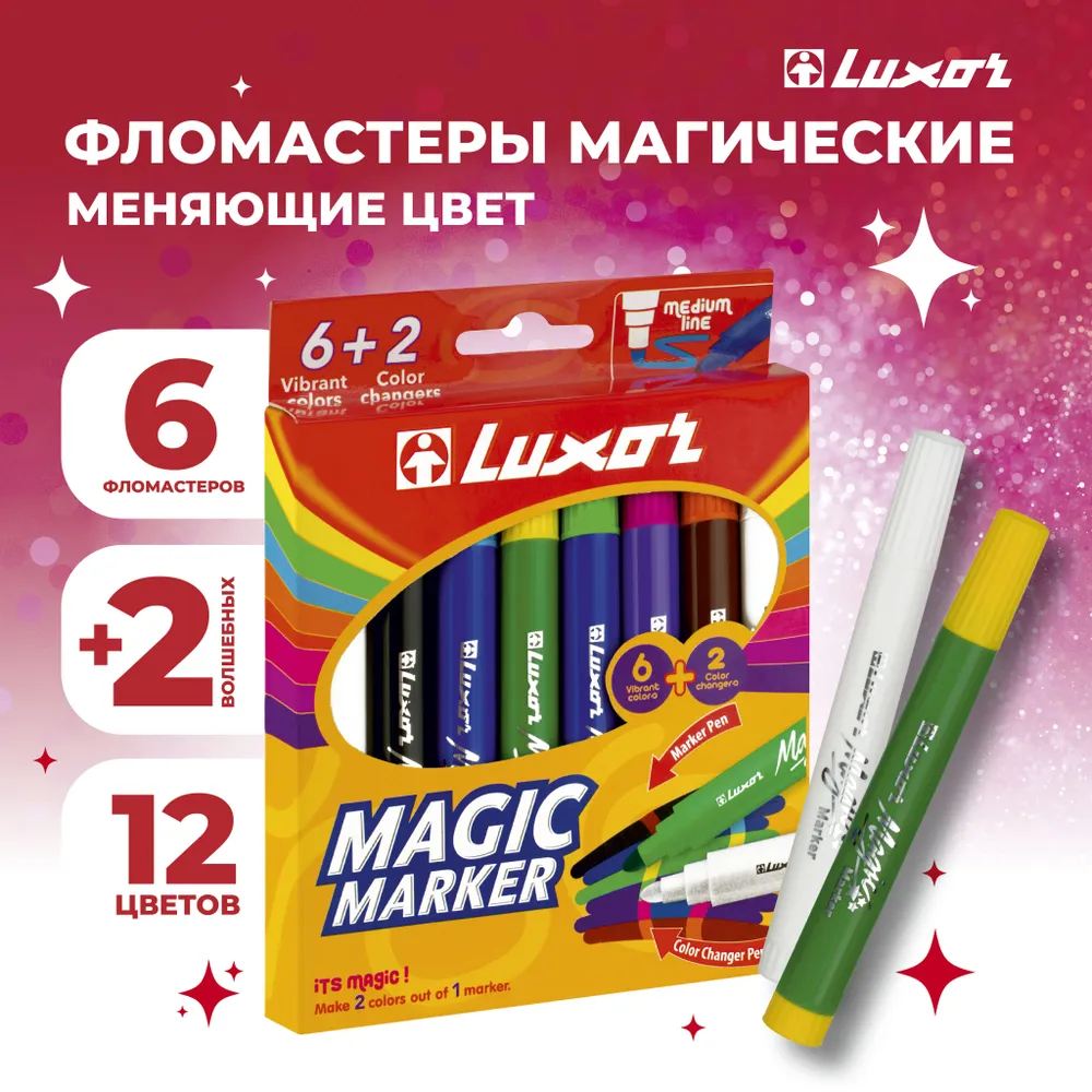 Фломастеры LUXOR меняющие цвет Magic 6 цв и 2 волшебных-белых картон европодвес - фото 1