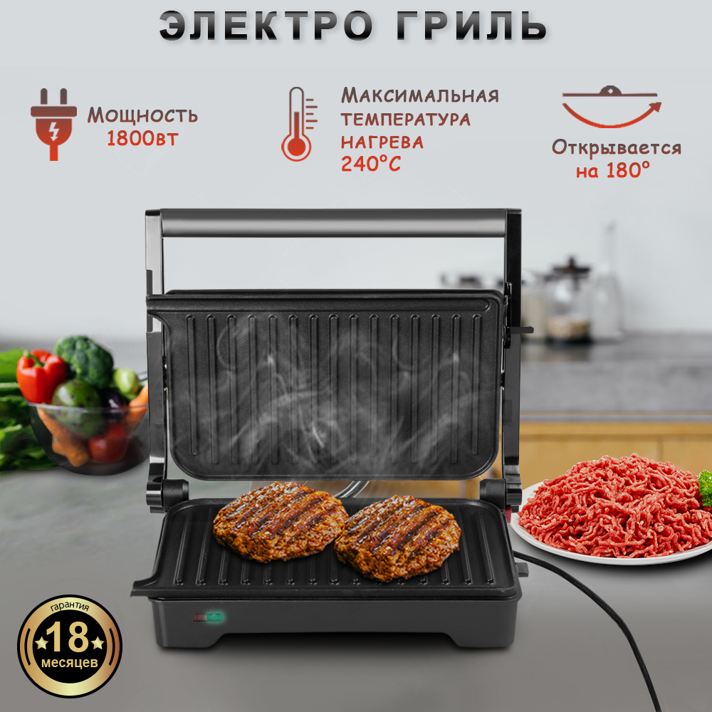 Гриль ENDEVER Grillmaster 119 - фото 1