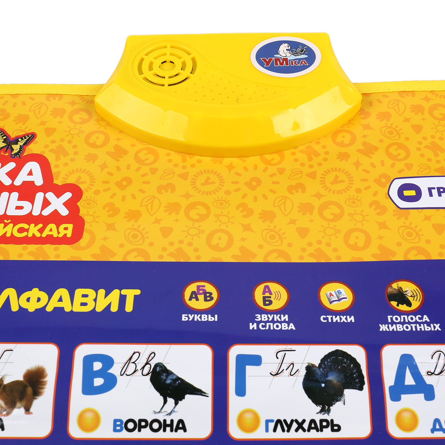 Игрушка УМка Плакат Синий трактор Азбука животных 302699 - фото 5