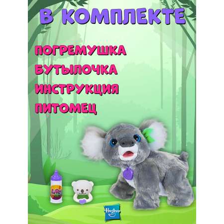 Игрушка интерактивная Hasbro FurReal Friends Коала Кристи