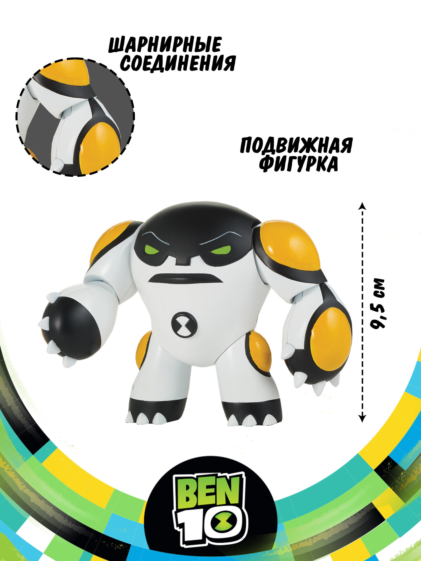 Фигурка BEN 10 Ядро 12.5 купить по цене 746 ₽ в интернет-магазине Детский  мир