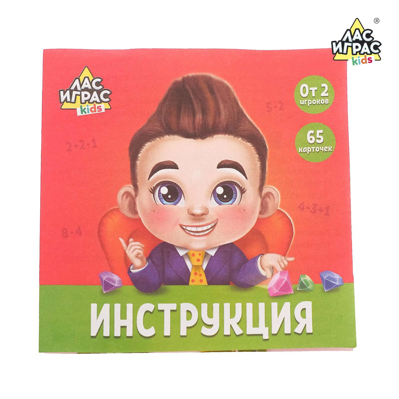 Настольная игра Лас Играс Маленький банкир - фото 5