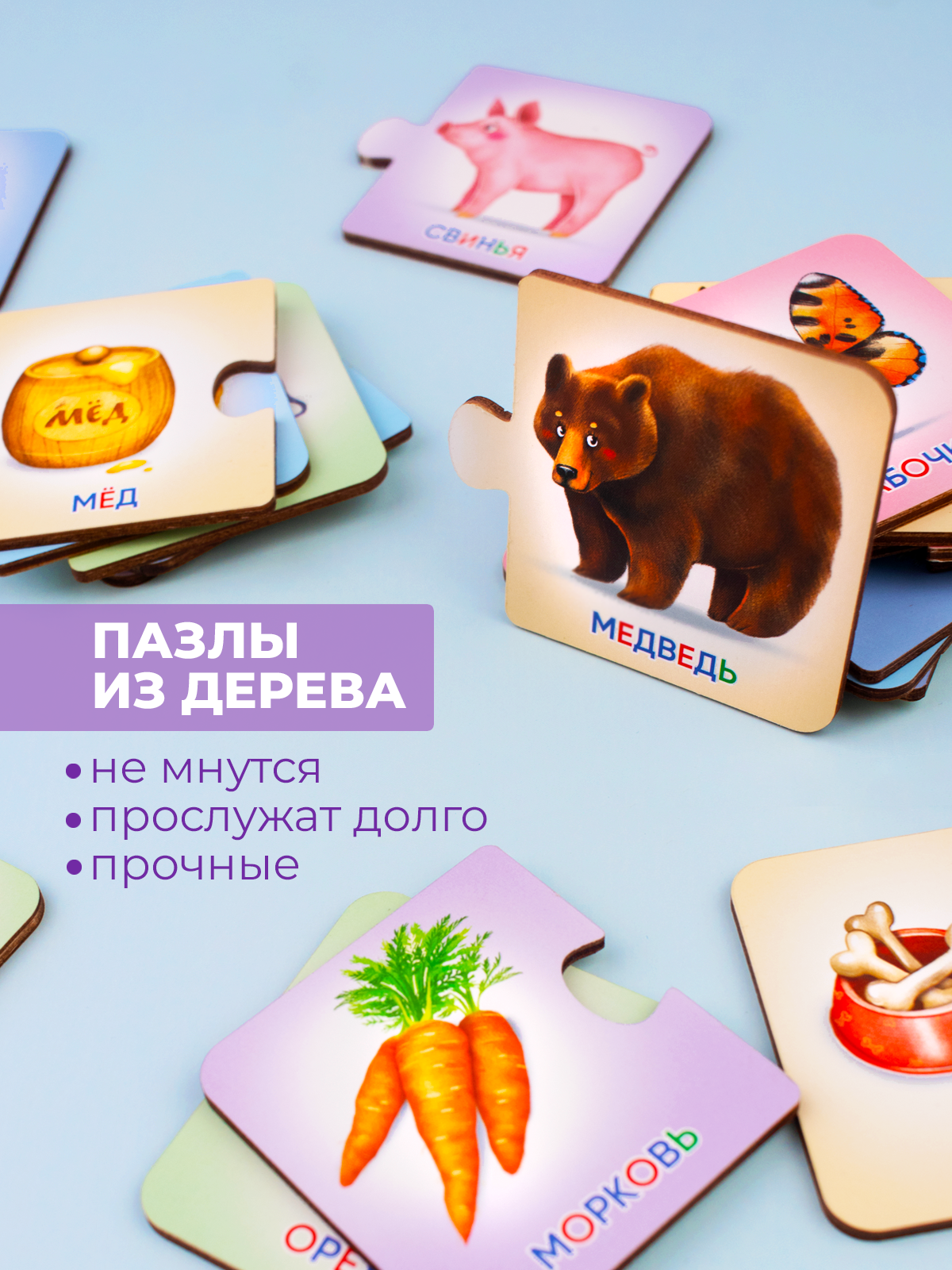 Пазлы для малышей Raduga Kids Кто что ест? Животные - фото 5