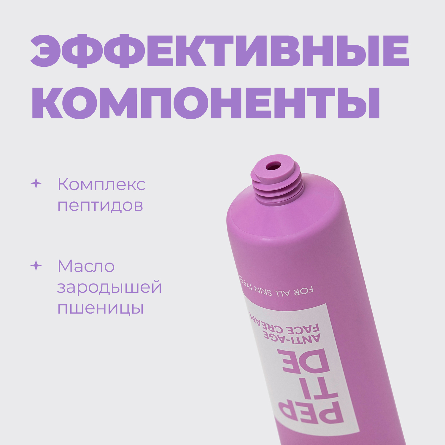 Крем Professor SkinGOOD для лица антивозрастной с пептидами Peptide Anti-Age Face Cream 30ml - фото 3