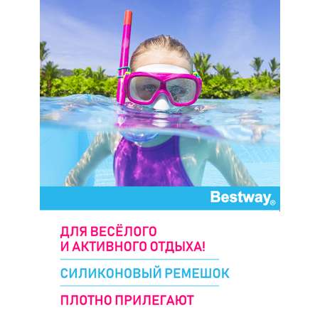 Набор для ныряния BESTWAY Essential Freestyle маска трубка 7+ Розовый