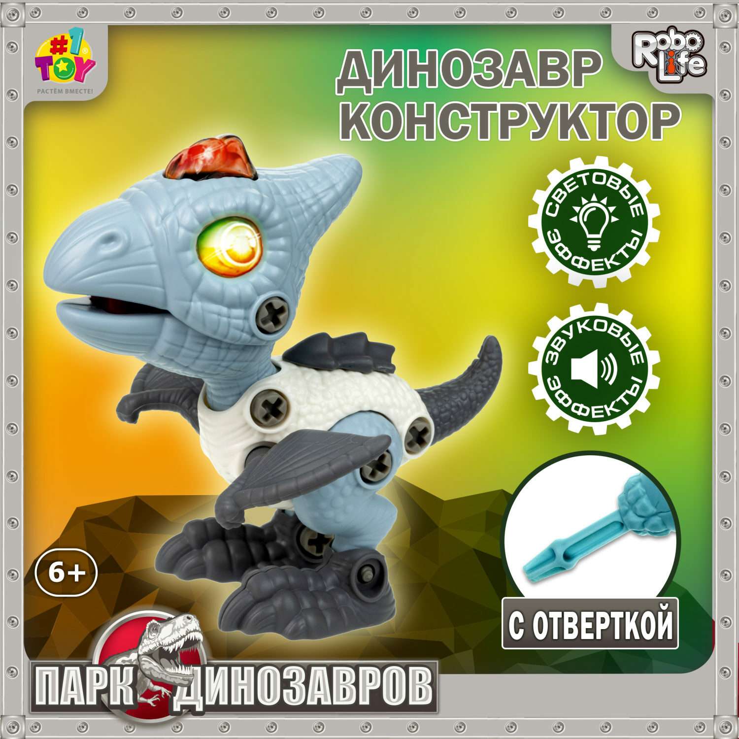 Интерактивная игрушка 1TOY RoboLife Птеродактиль сборная модель конструктор со светом и звуком - фото 1