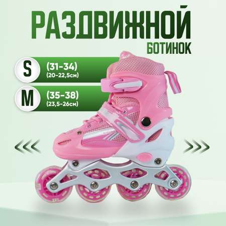 Коньки роликовые-трансформеры OnHand для детей и подростков размер 31-34 розовые - защита в комплекте