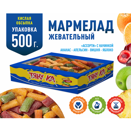 Мармелад жевательный Тяну-ка в форме кусочков Ассорти вкусов в кислой обсыпке