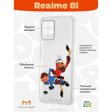 Силиконовый чехол Mcover для смартфона Realme 8i Союзмультфильм Нападающий Вымпела