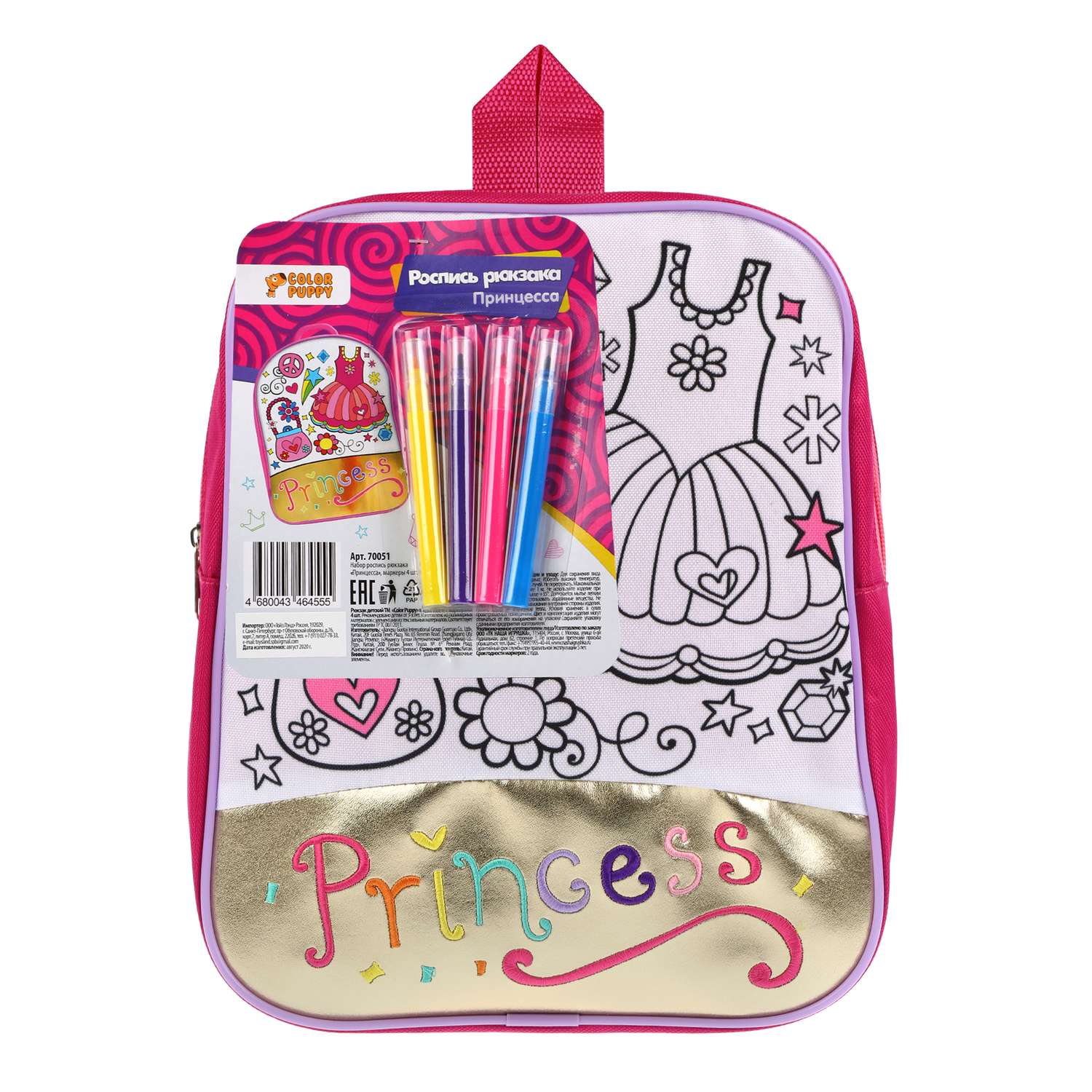 Набор для росписи рюкзака Color Puppy Принцесса - фото 2