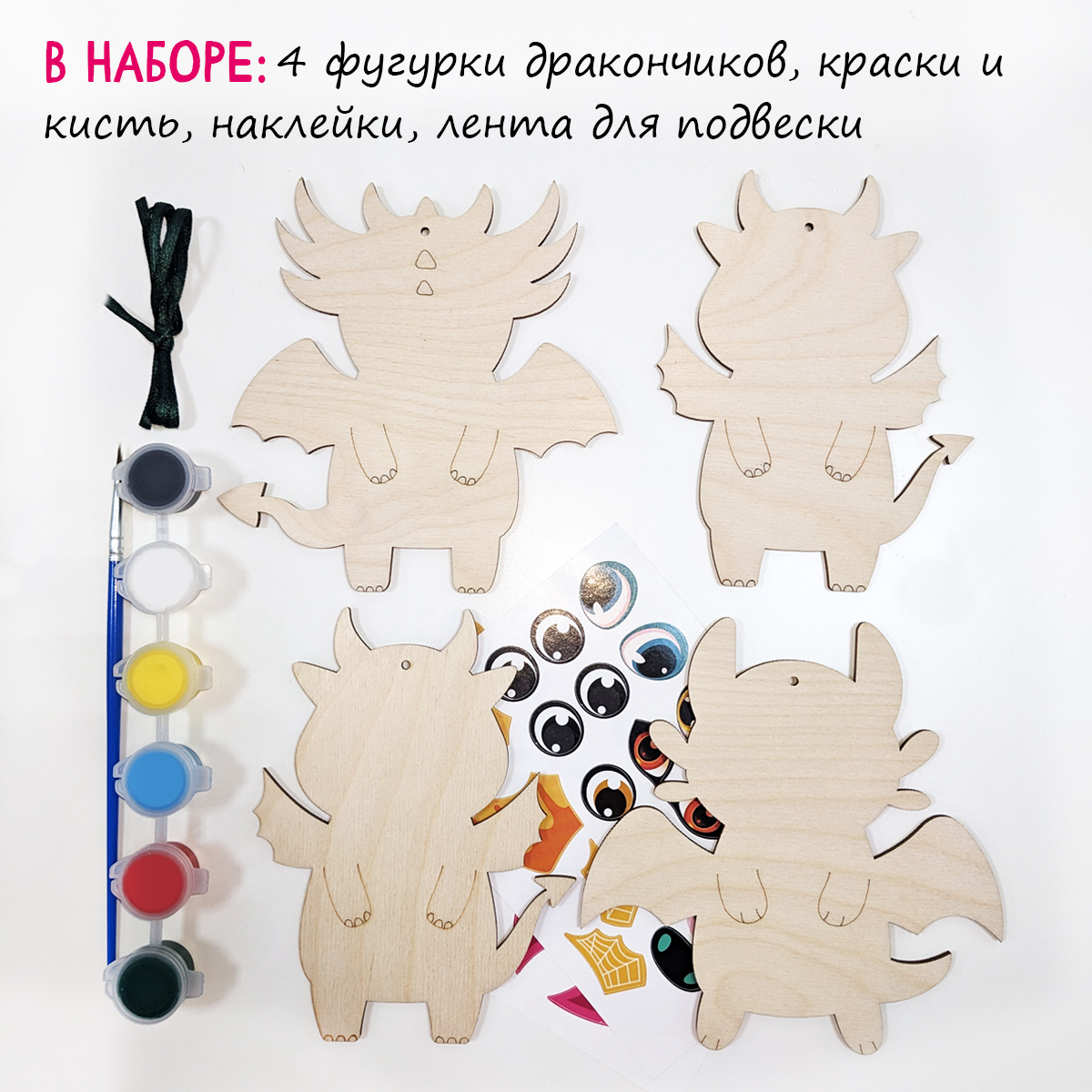 Набор для творчества HappyLine Креативные дракончики - фото 3