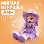 Кукла Milo Toys Аня