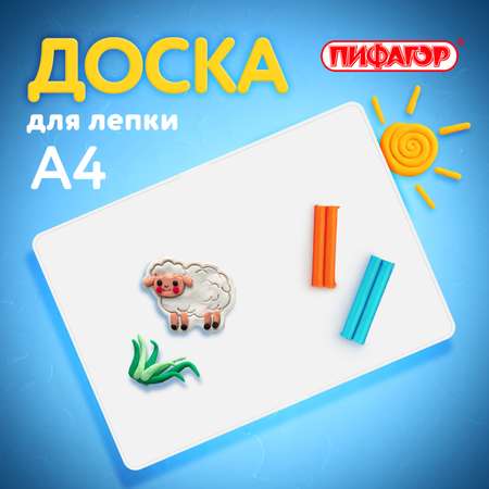 Доска для лепки Пифагор пластилином А4