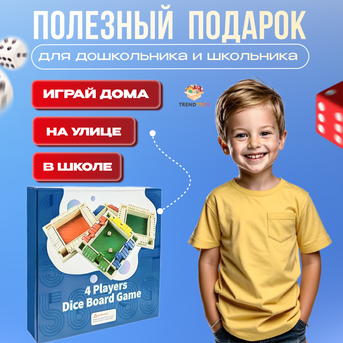 Настольная игра TrendToys - фото 7