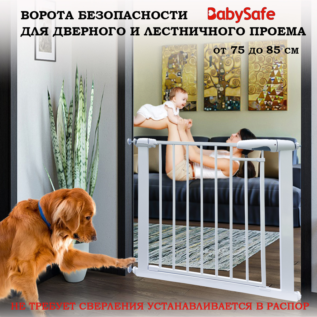 Барьер-калитка в дверной проем Baby Safe 76-83 см XY-005 купить по цене  4640 ₽ в интернет-магазине Детский мир